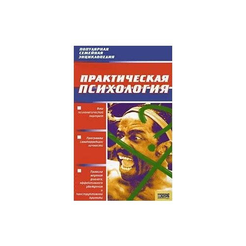 Давыдова Ю.С. "Практическая психология"