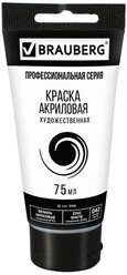 BRAUBERG Краска акриловая художественная Classic (профессиональная серия), 75 мл