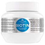 Kallos KJMN Маска с биотином для улучшения роста волос Biotin - изображение