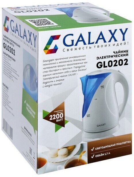 Чайник Galaxy GL 0202 (2200 Вт, объем 1,7л, белосиний пластик) - фотография № 16