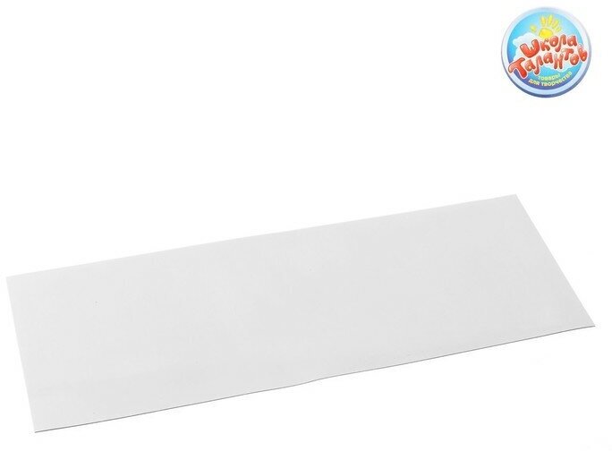 Школа талантов Магнитная лента «Создай магниты», 10 × 30 см, цвет белый