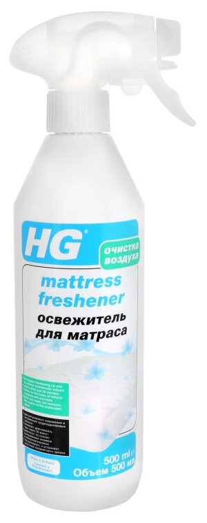 HG Освежитель для матраса