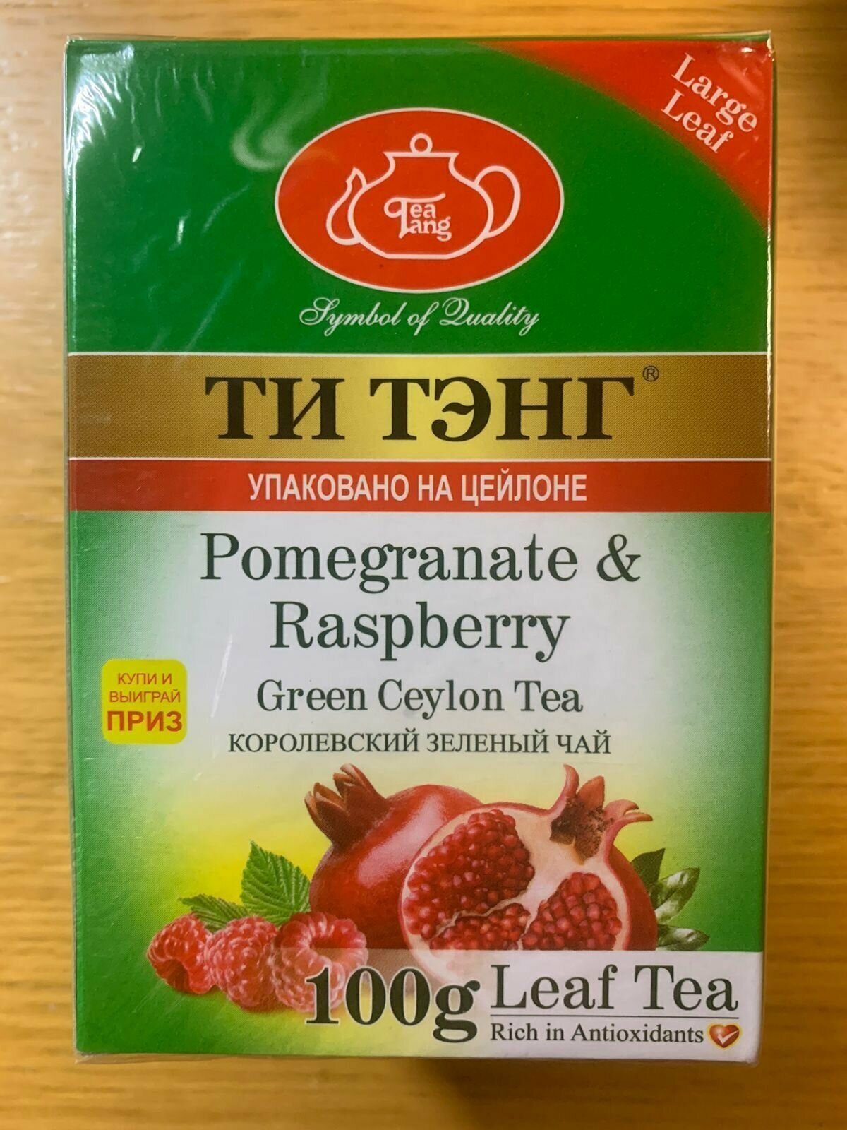Чай зелёный цейлонский листовой "Цитрус" Ти Тэнг 100 гр. - фотография № 4