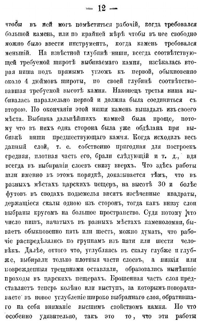 Книга Святая Земля, том 1 (Олесницкий Аким Алексеевич) - фото №8