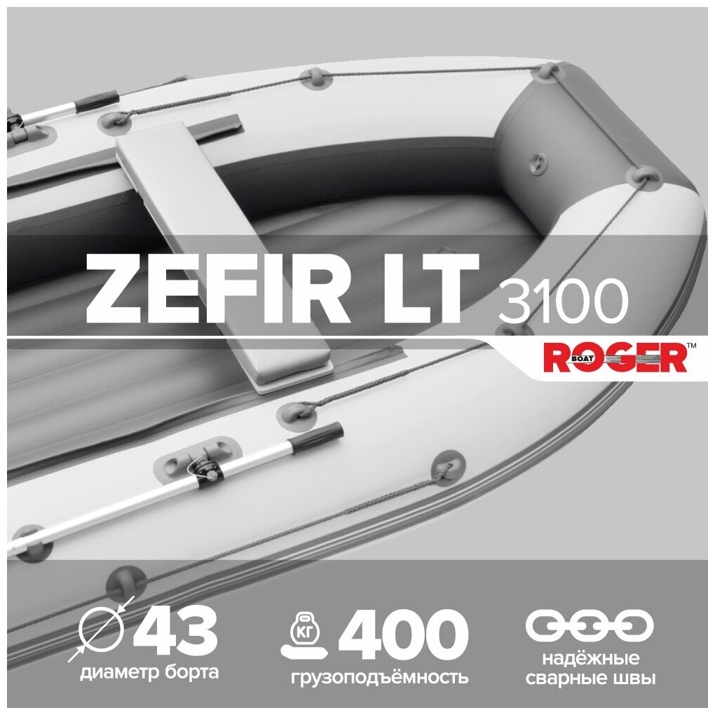   ROGER Zefir 3100 LT,   ( - )