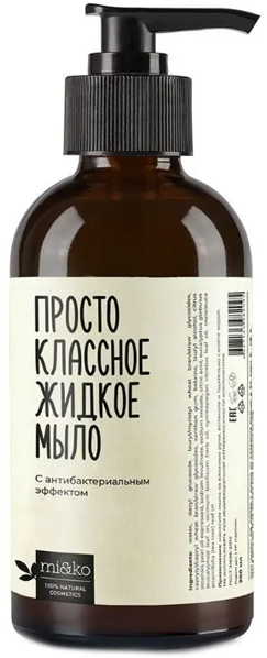 Мыло жидкое просто классное с антибактериальным эффектом 200 мл