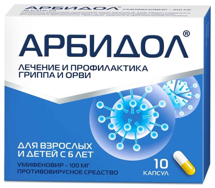 Арбидол капс. 100мг №10 — купить по выгодной цене на Яндекс.Маркете