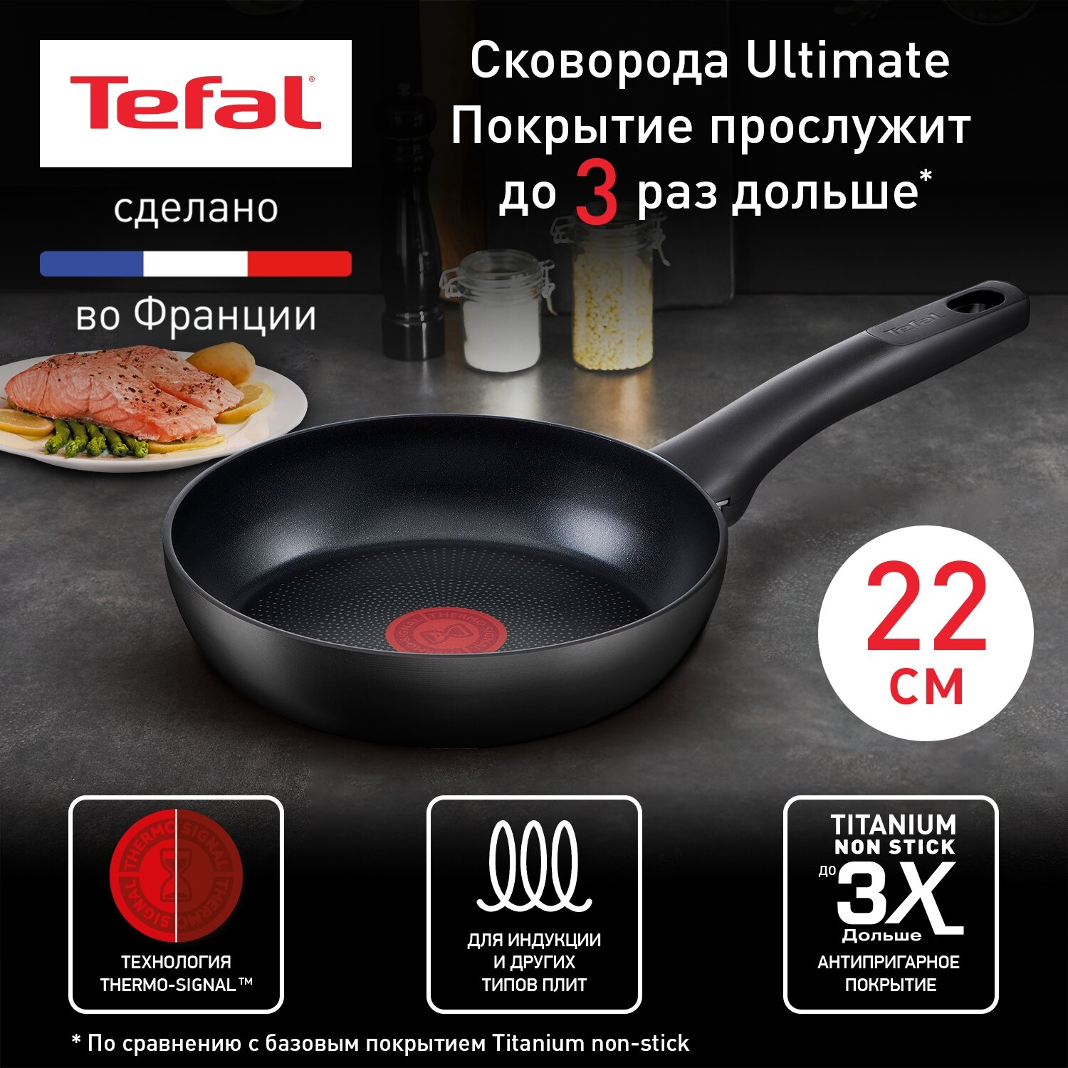 Сковородка Tefal Ultimate G2680372 круглая 22см ручка несъемная (без крышки) черный (2100118462)