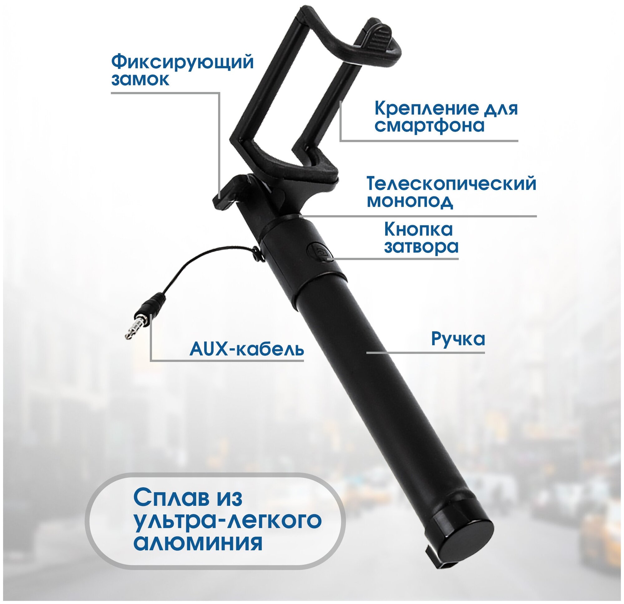 Монопод с встроенным AUX 35 кабелем AMFOX AMTR-11 атив стабилизатор для съемки фото и видео техника xiaomi селфи палка для телефона черный