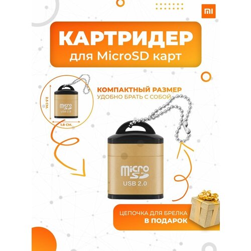 Картридер Micro SD на USB адаптер переходник для карт памяти isa cr 01 card reader micro sd to usb