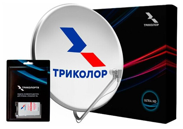 Комплект для просмотра ТВ от Триколора с UHD модулем CI+