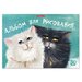 Альбом для рисования на клею ErichKrause Funny Cats, А4, 30 листов