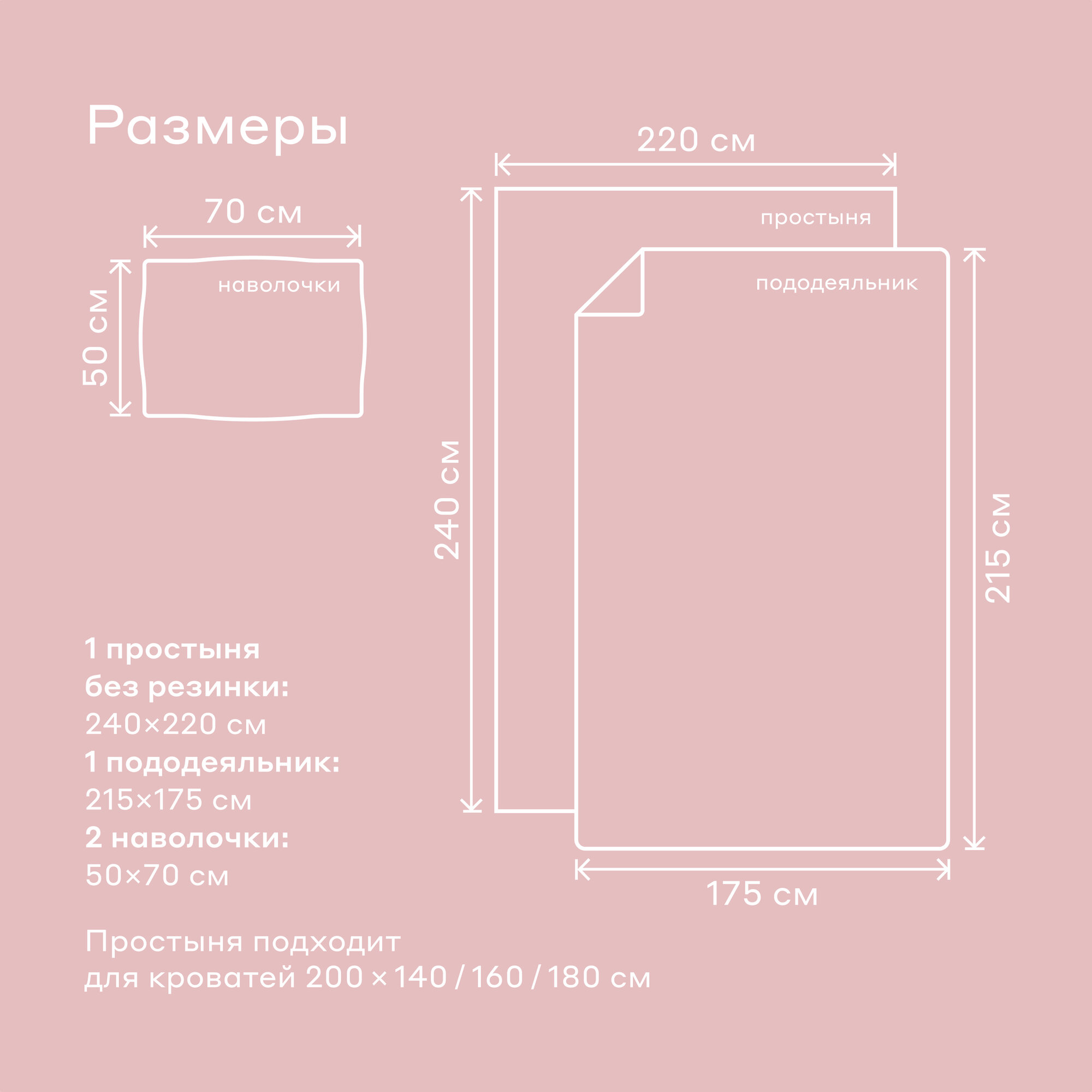 Комплект постельного белья с простыней Pragma Lemlu 2-х спальный, расслабленный розовый — фото 1