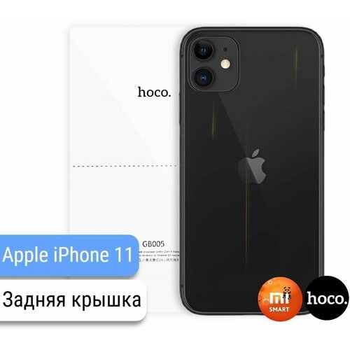 Защитная пленка для Apple iPhone 11 на заднюю крышку (2шт.) защитная пленка для apple iphone 7 на заднюю крышку 2шт