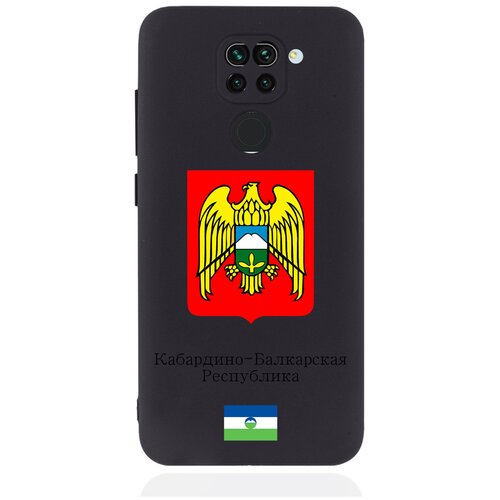 Черный силиконовый чехол для Xiaomi Redmi Note 9 Герб Кабардино-Балкарской Республики черный силиконовый чехол для xiaomi redmi 9t герб кабардино балкарской республики