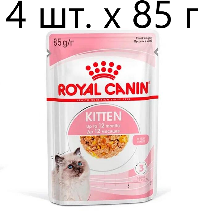 Влажный корм для котят Royal Canin Kitten, 4 шт. х 85 г (кусочки в желе)