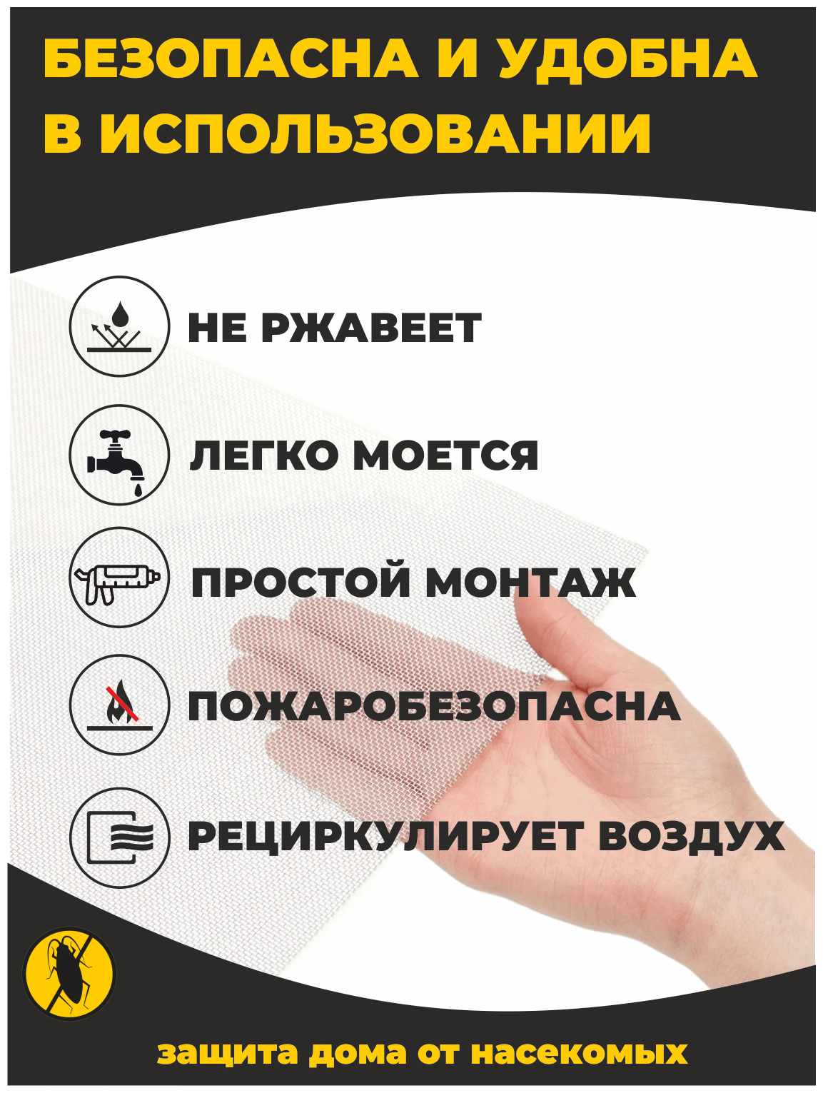 Сетка от насекомых на вентиляцию 16.5х17см металлическая, ячейка 0.5мм от самых мелких насекомых, тараканов, клопов. - фотография № 4