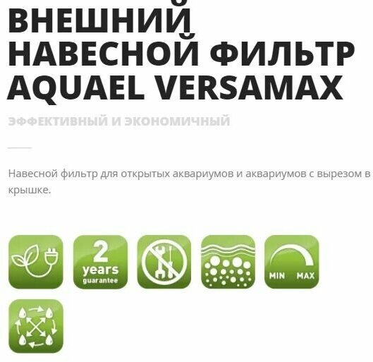 Фильтр внешний VERSAMAX FZN-3 1200л/ч Aquael VERSAMAX FZN-3 1200л/ч, до 300л - фото №14