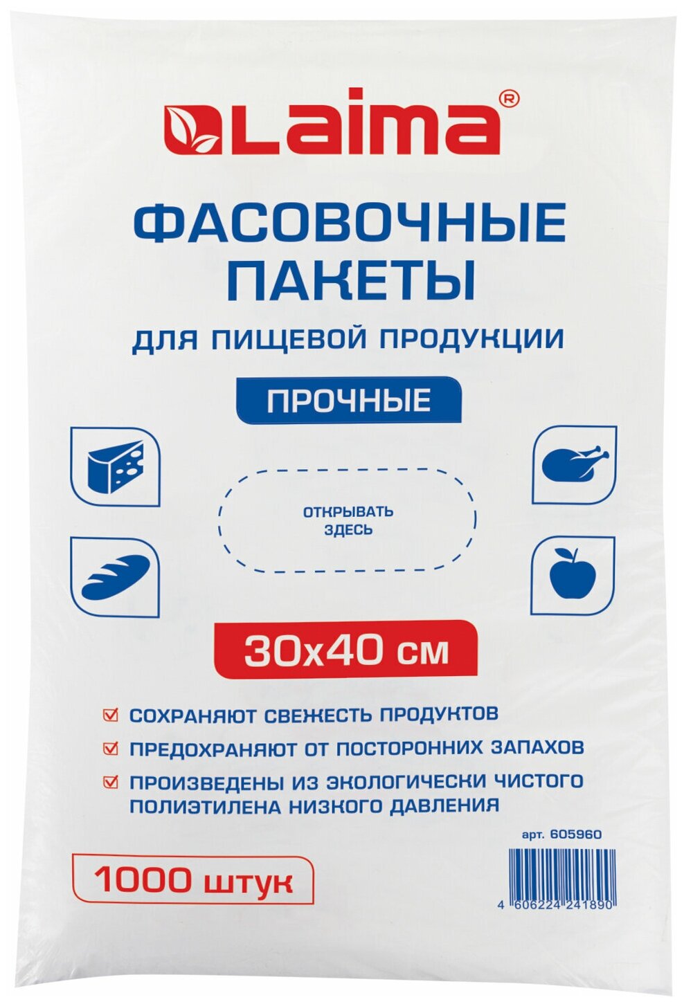 Пакеты фасовочные 30х40см, комплект 1000 шт, ПНД, 10мкм, прочные, евроупаковка, LAIMA, 605960