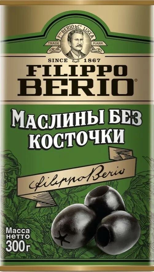 Маслины Filippo Berio черные без косточки, 300гр