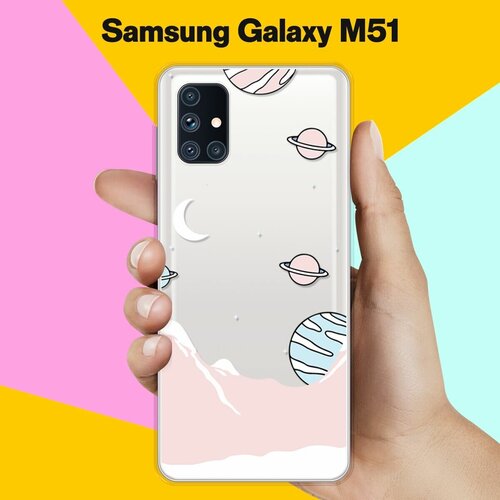 Силиконовый чехол Горы и планеты на Samsung Galaxy M51 силиконовый чехол горы и планеты на samsung galaxy note 20