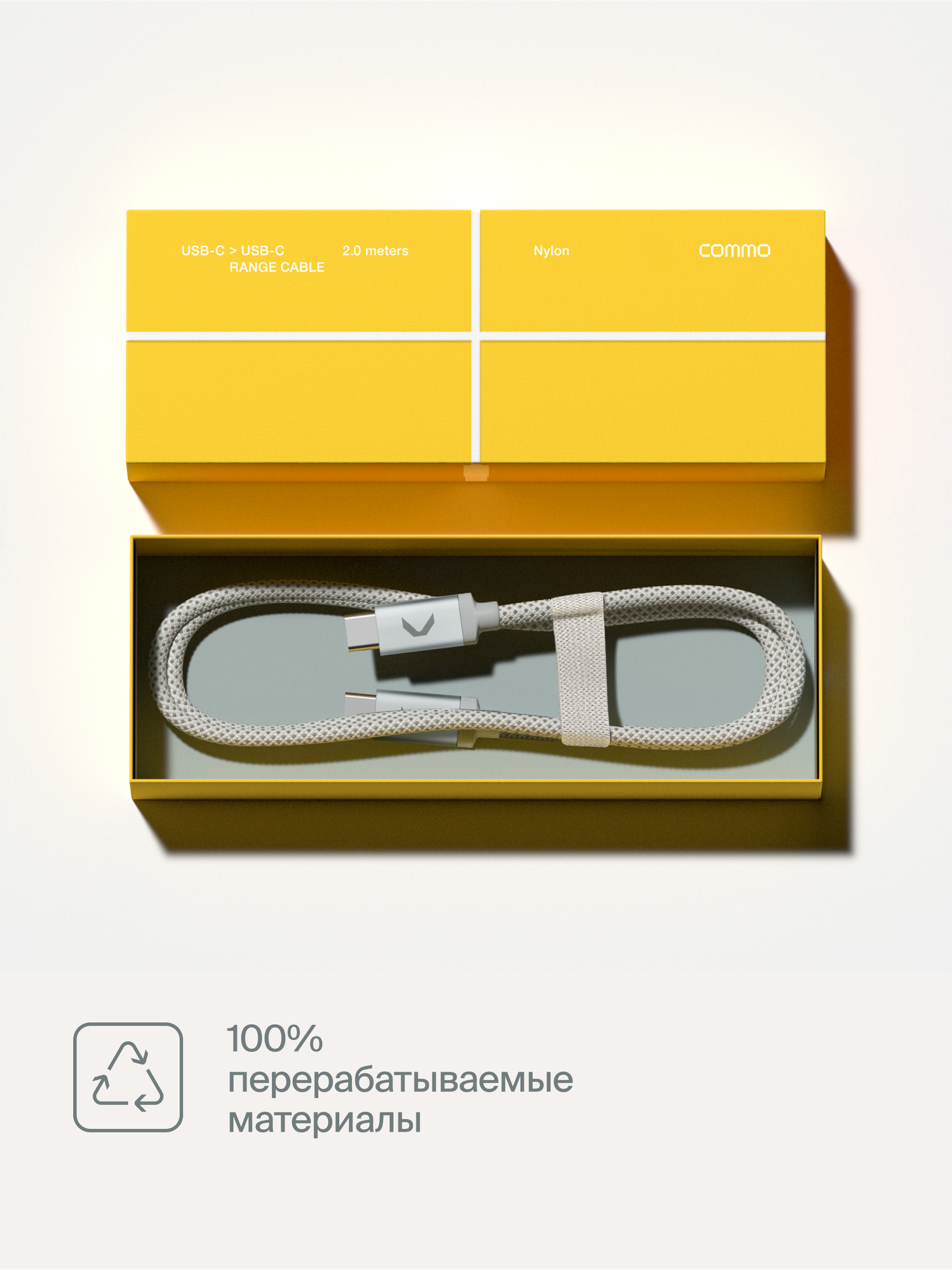 Кабель COMMO Range Cable USB-C (3.2) — USB-C, 2 м, 100W, 5Gbps, Светло-серый — фото 1