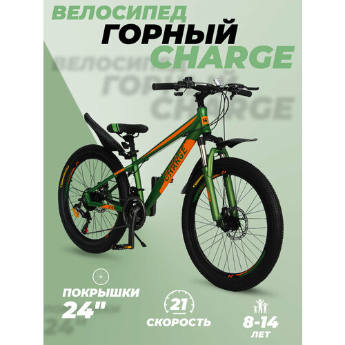 Велосипед подростковый горный 24