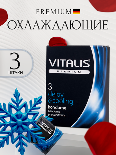 Изображение товара Презервативы Vitalis Premium с охлаждающим эффектом, 3 штуки