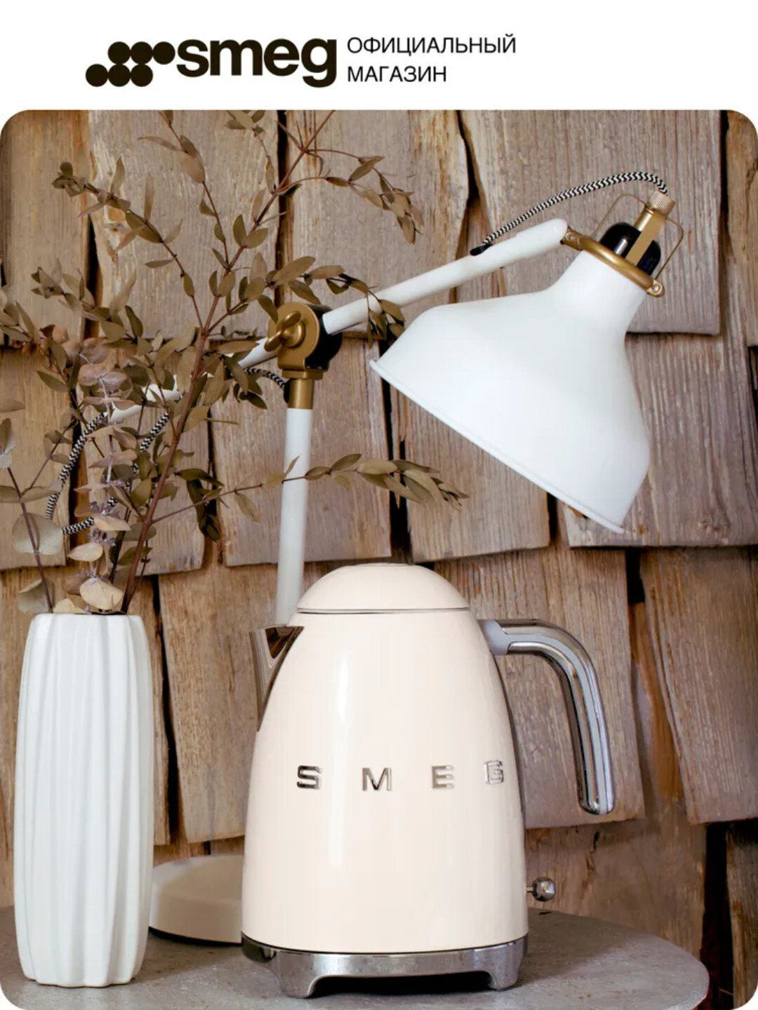 Электрический чайник Smeg, 1.7 л — фото 1