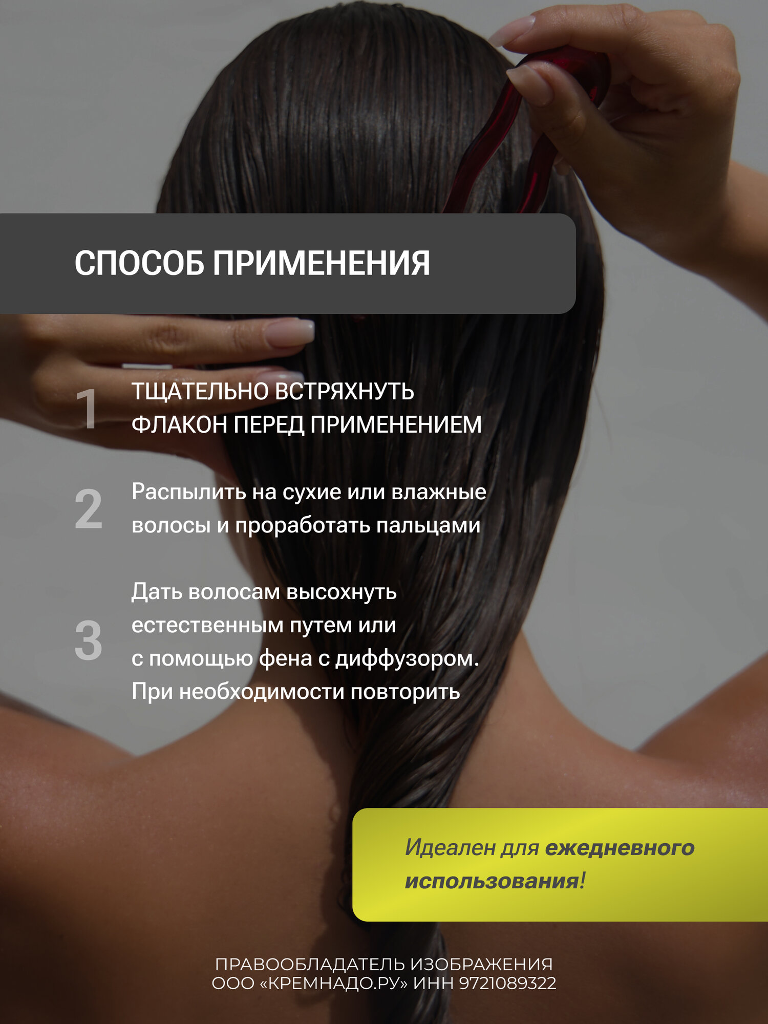 EPICA Professional Salt texturizing spray Солевой текстурирующий спрей, 200 мл. — фото 1