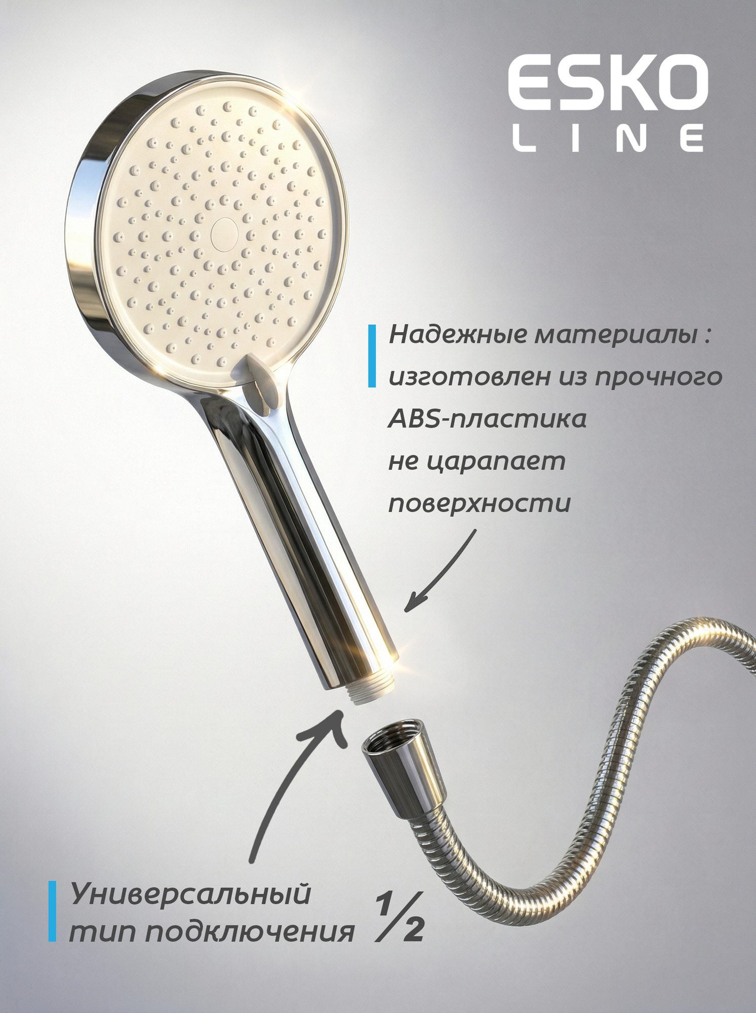 NEW. Лейка для душа, душевая лейка, ручной душ ESKO Line, 3 режима, хром — фото 1