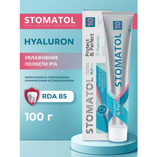 фото Зубная паста stomatol hyaluron для устранения сухости во рту 100 гр