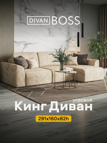 Изображение товара Угловой диван Кинг с бельевым коробом, еврокнижка, велюр Алькантара пепел, 291x160x82 см