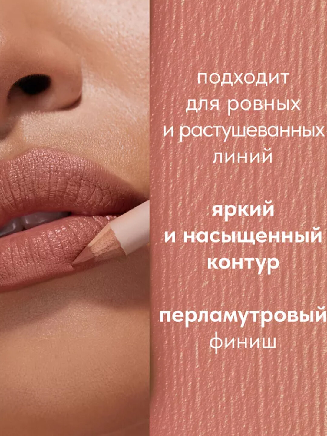 Карандаш для губ Stellary Classic Lipliner № 09, Cappuccino, кремовый, матовый, 1.35 г — фото 1
