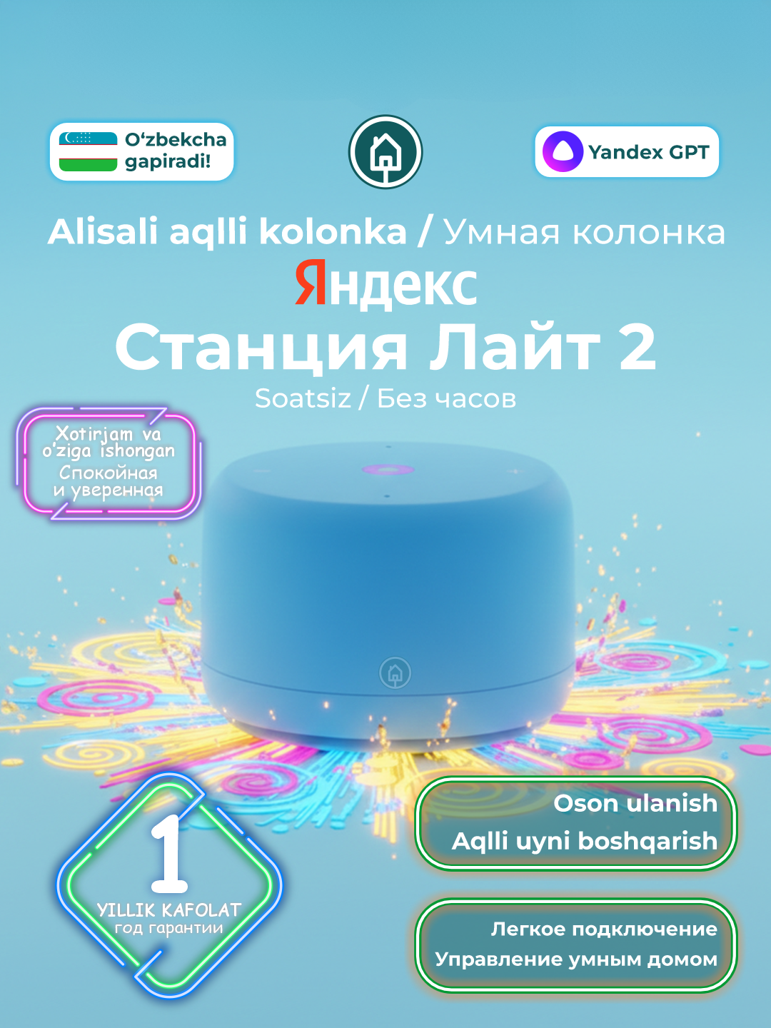 Умная колонка Яндекс Станция Лайт 2 с микрофоном, колонка Алиса без часов, темно-синий