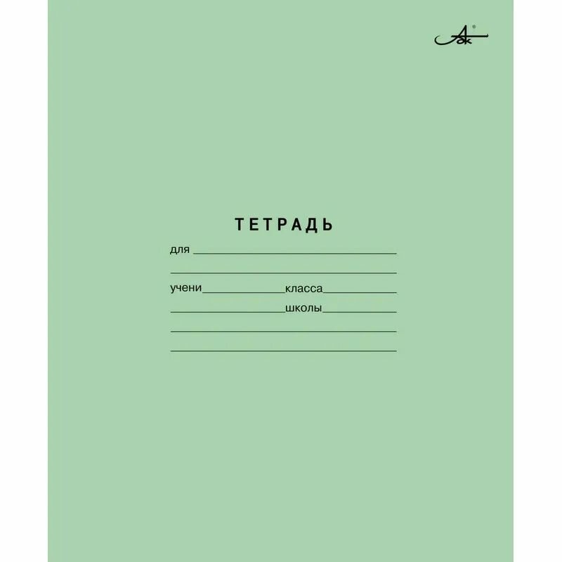 30 тетрадей 24л. лин. Арх. ЦБК (CZ01)
