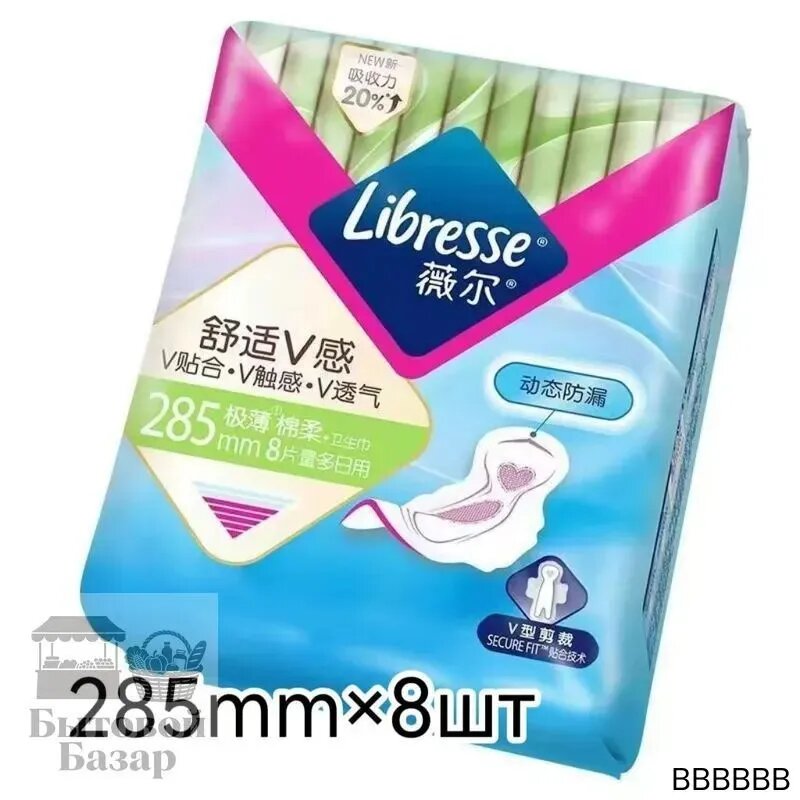 Libresse Прокладки женские V-comfort V-shaped 285mm x 8 шт - для обильных выделений, ультратонкие, с крылышками