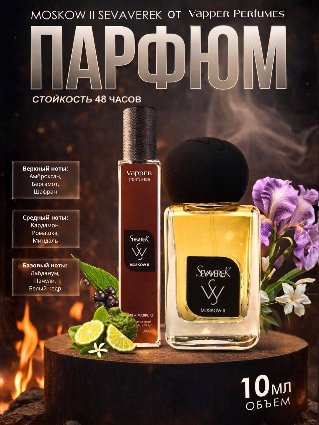 Moscow 2 духи, парфюмерная вода для мужчин и женщин, Sevaverek Moscow 2, 100 мл