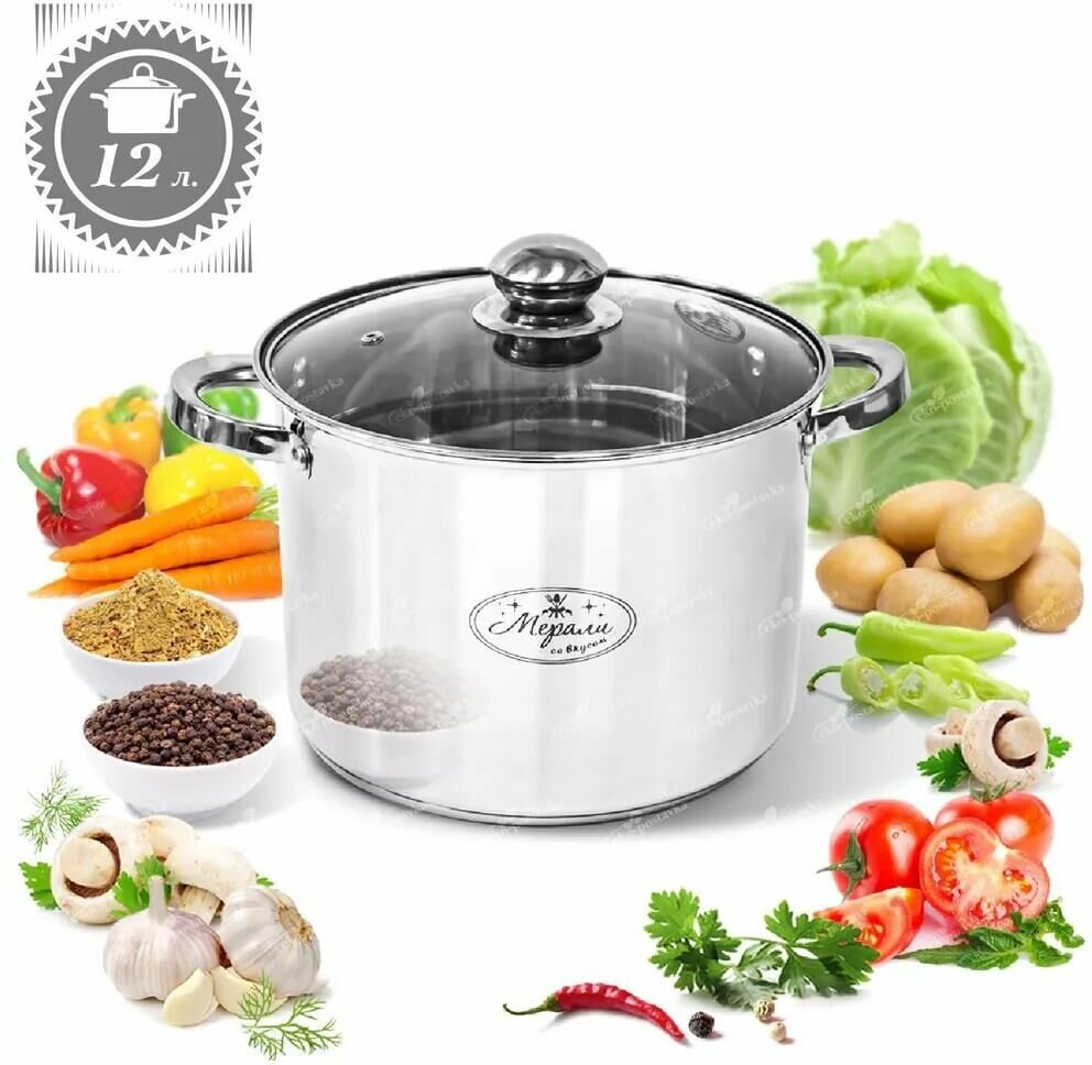 Кастрюля с крышкой 12,0л МБ-120 Белиссимо