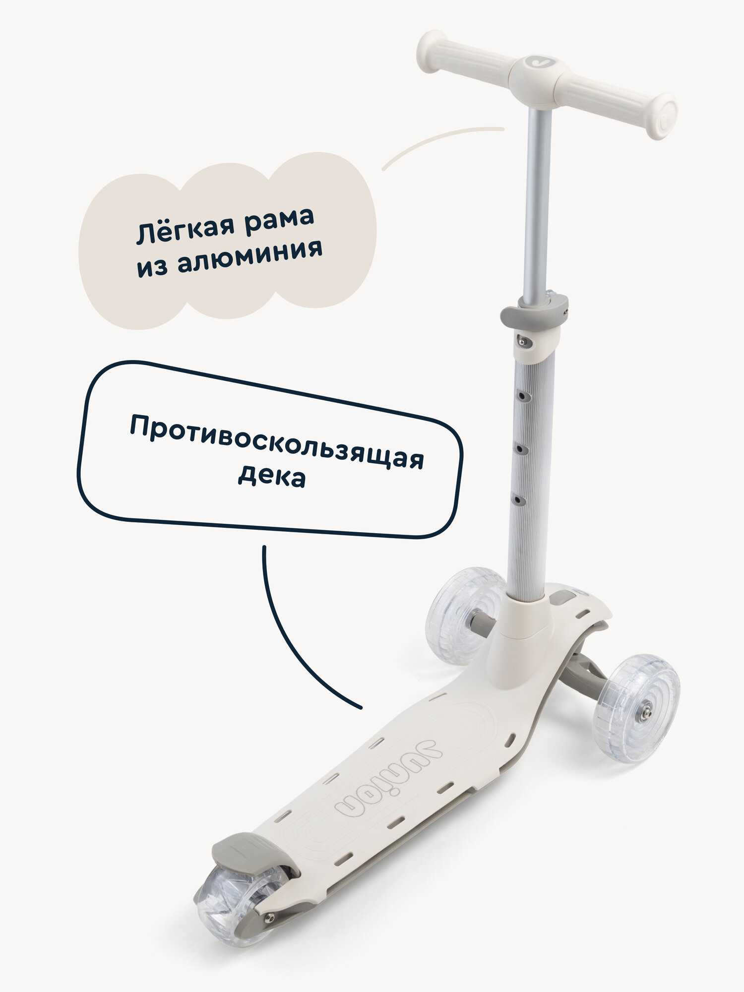 Трехколёсный самокат Junion Timmo, подсветка деки и руля, цвет бежевый — фото 8