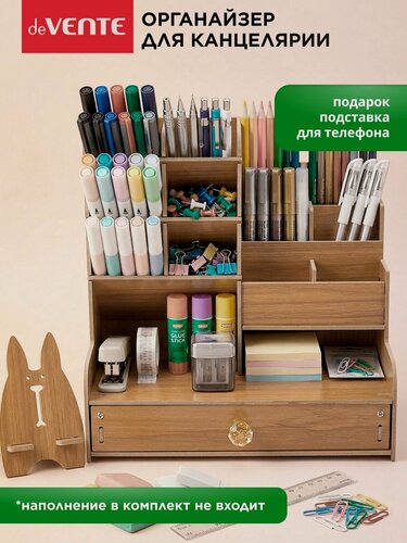 Изображение товара Органайзер для канцелярии ручек маркеров. Карандашница, 24,5x15x25,5 см