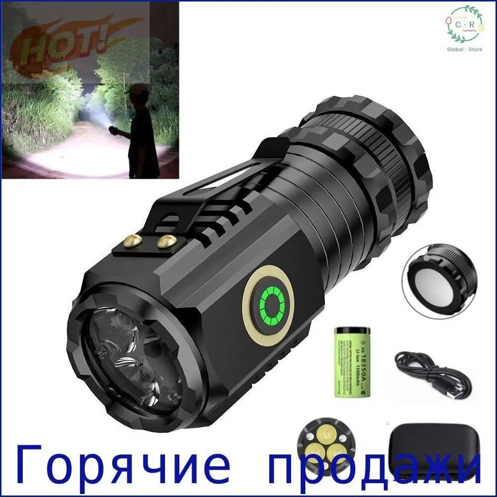 Фонарь-прожектор CR Global Store, 1500 Лм, 5 Вт, 200 м, 5 режимов, 18350, IPX5, черный