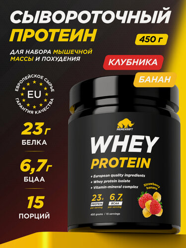 Изображение товара Протеин сывороточный PRIMEKRAFT Whey Клубника-банан 450 г / 15 порций