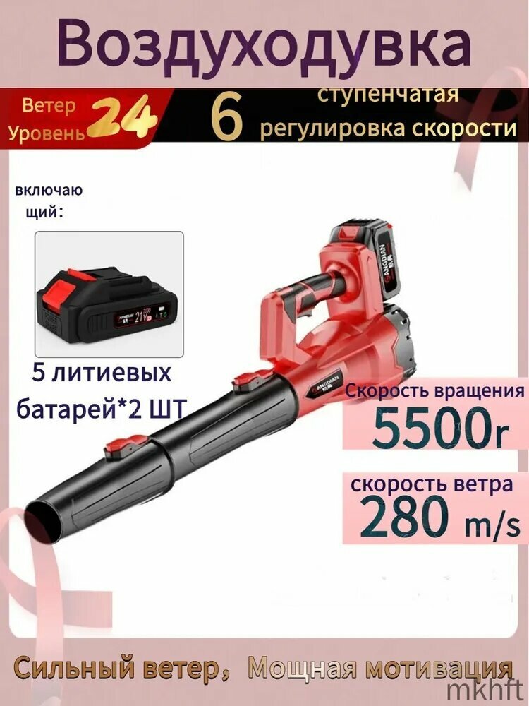 Воздуходувка аккумуляторная мощная/ ветродуйка, портативный вентилятор с аккумулятором и зарядным устройством