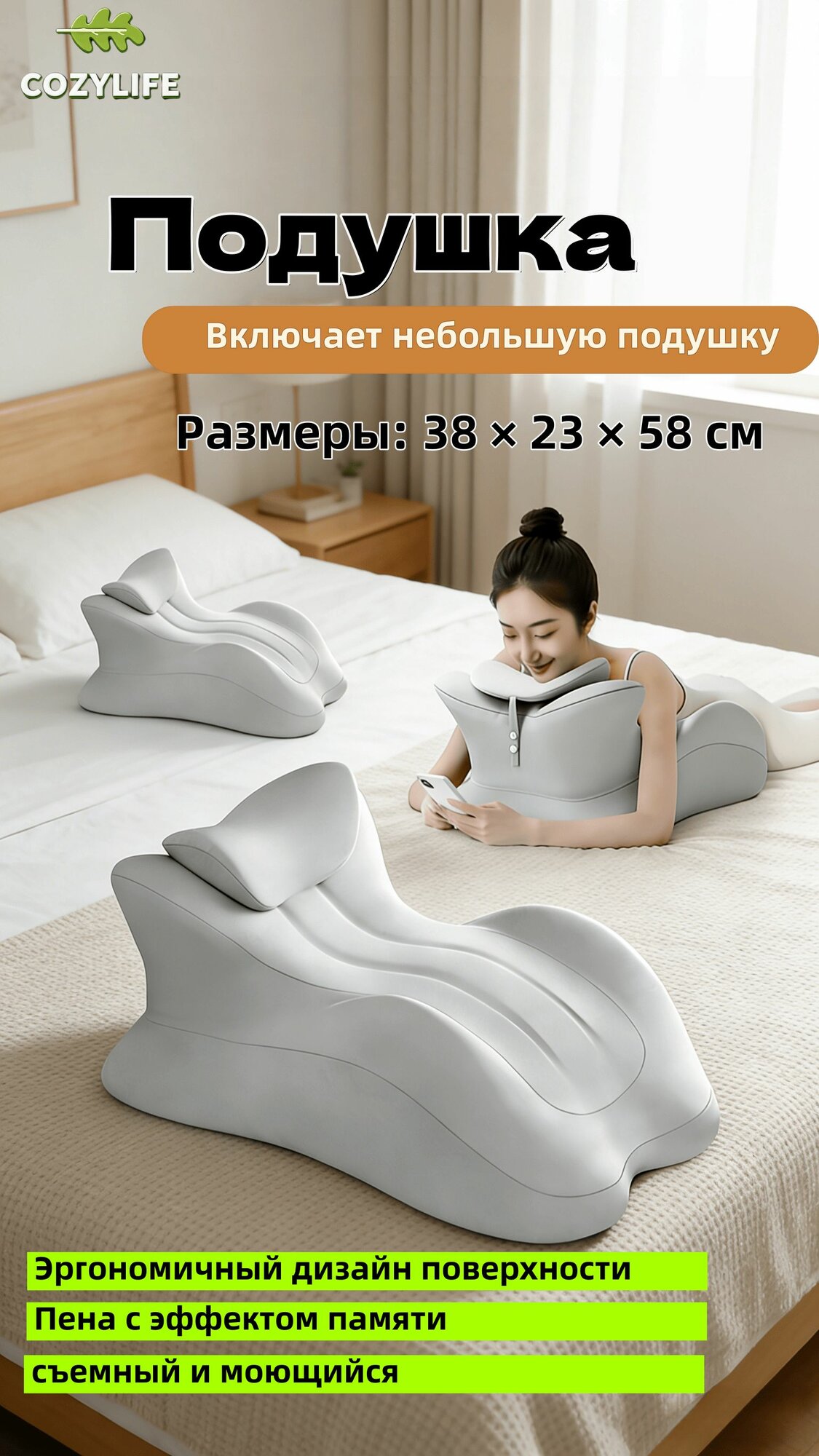 Подушка для беременных и кормящих 38x58 см 1 шт меморикс Жесткая жесткость гипоаллергенная, массажная