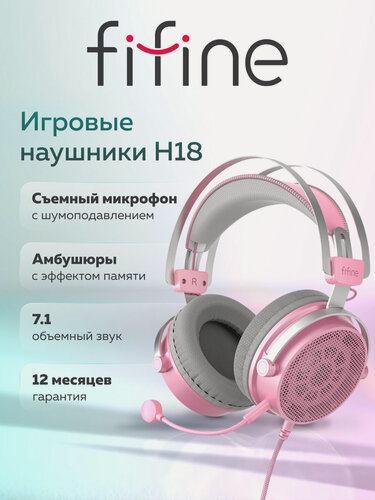 Изображение товара Игровая гарнитура Fifine H18 Gaming Headsets, полноразмерная, Pink