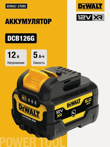 Изображение товара Аккумулятор DEWALT DCB126G,10.8 (12) В, 5.0 Ач