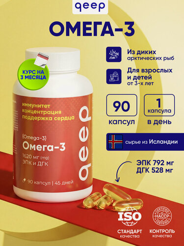 Изображение товара Омега 3 Рыбий жир из Исландии, для сердца 1620 мг ЭПК 792 мг ДГК 528 мг Qeep 90 капсул
