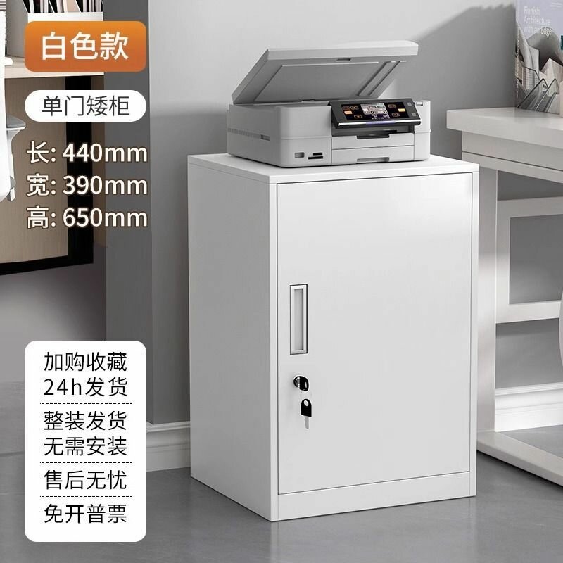 Простой современный металлический шкаф для документов с замком, огнеупорный и антистатический, с двухъярусными ящиками для хранения под столом.