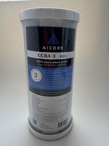 Изображение товара Картридж для фильтра воды угольный AiCore CCBA-3 BB10 (сверхтонкая сорбция)